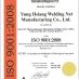 英文版ISO 9001的認證